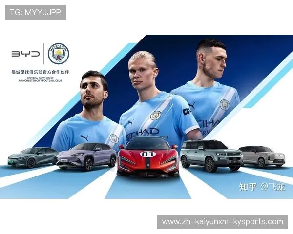 足球赛事的品牌影响力与商业合作